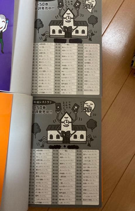 怪談レストラン　シリーズ　1-20巻セット