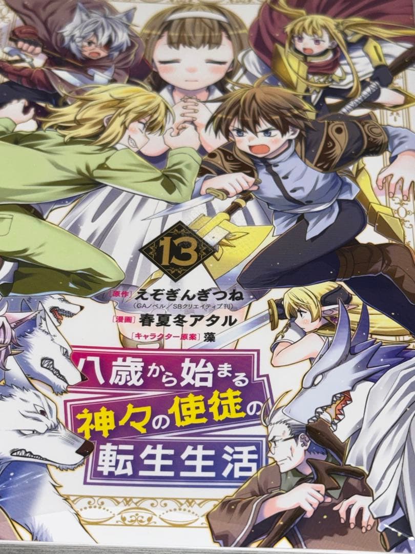 【専用】そうだ、売国しよう(16)