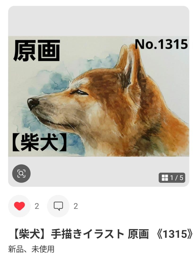 【ポメラニアン】手描きイラスト 原画 《1362》