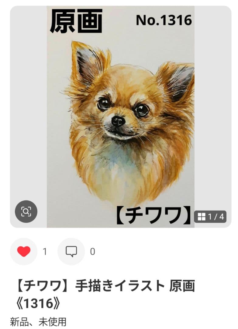 【ポメラニアン】手描きイラスト 原画 《1362》