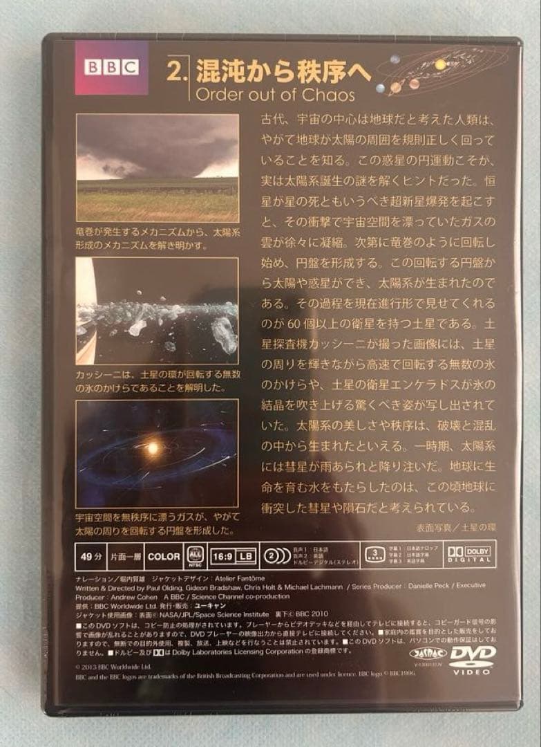 ⭐︎未開封⭐︎ BBC 神秘の大宇宙 DVD 全9巻　鑑賞ガイド付き