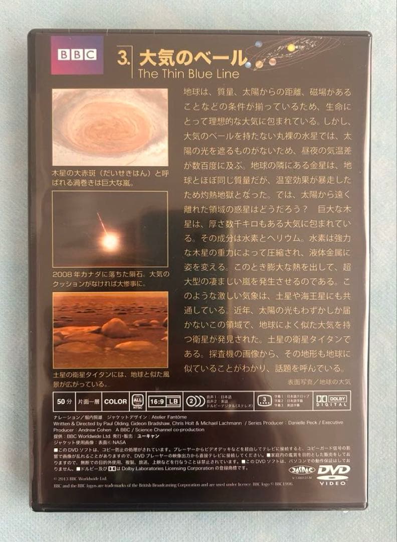 ⭐︎未開封⭐︎ BBC 神秘の大宇宙 DVD 全9巻　鑑賞ガイド付き