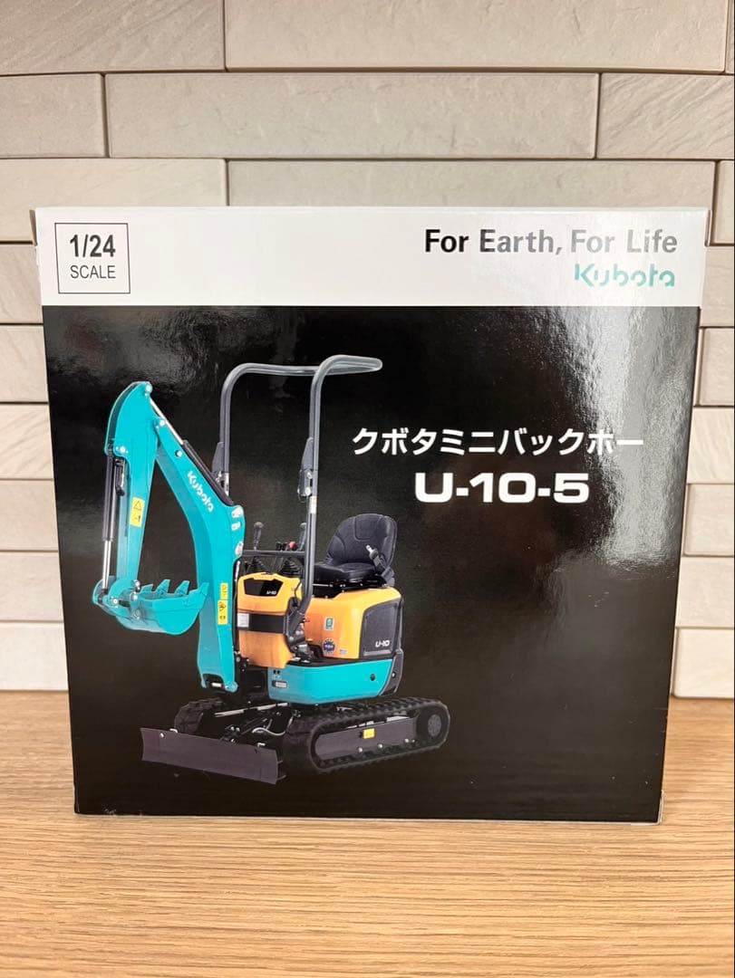 クボタミニバックホー U-10-5 1/24スケール