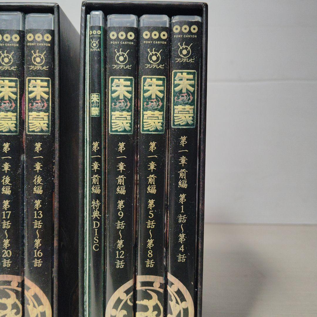 朱豪　DVD
