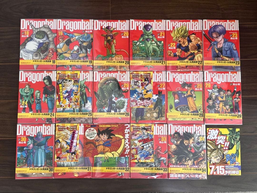 ドラゴンボール 完全版 全34巻《全巻初版・27巻以外帯付き》関連本4冊《初版》