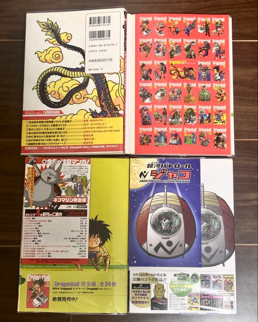 ドラゴンボール 完全版 全34巻《全巻初版・27巻以外帯付き》関連本4冊《初版》