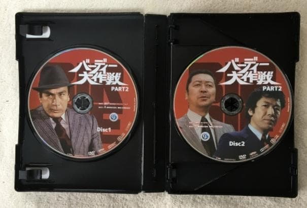 バーディー大作戦 コレクターズDVD PART2