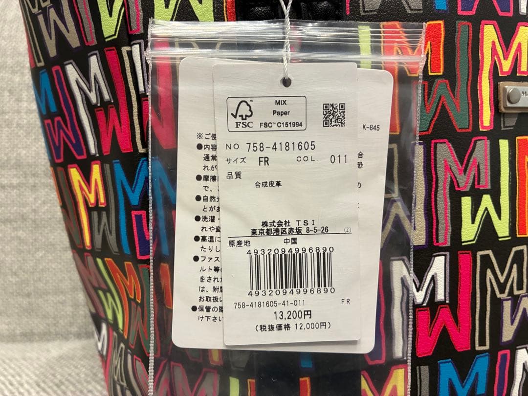 マスターバニー　カートバッグ