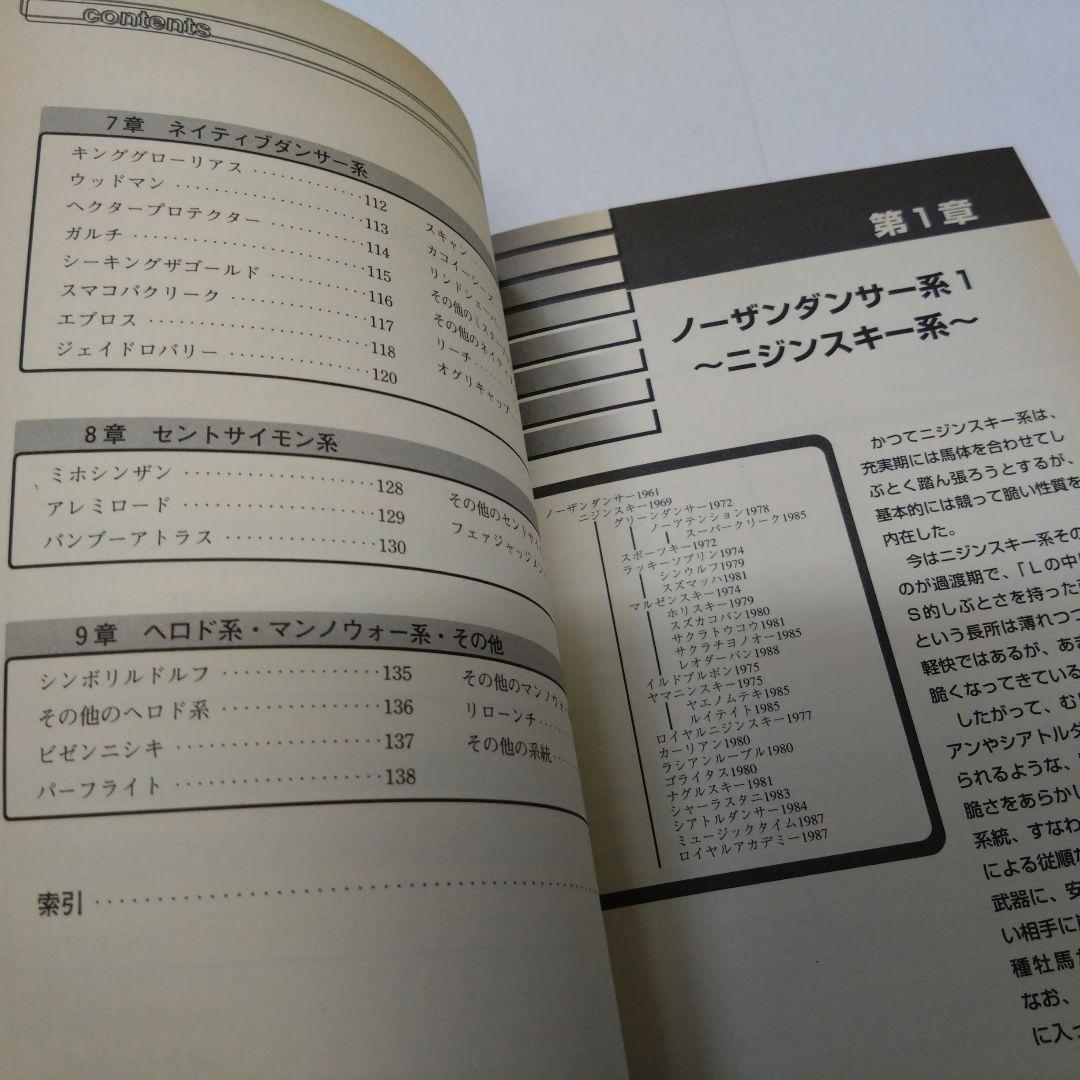 M3種牡馬データ 今井雅宏