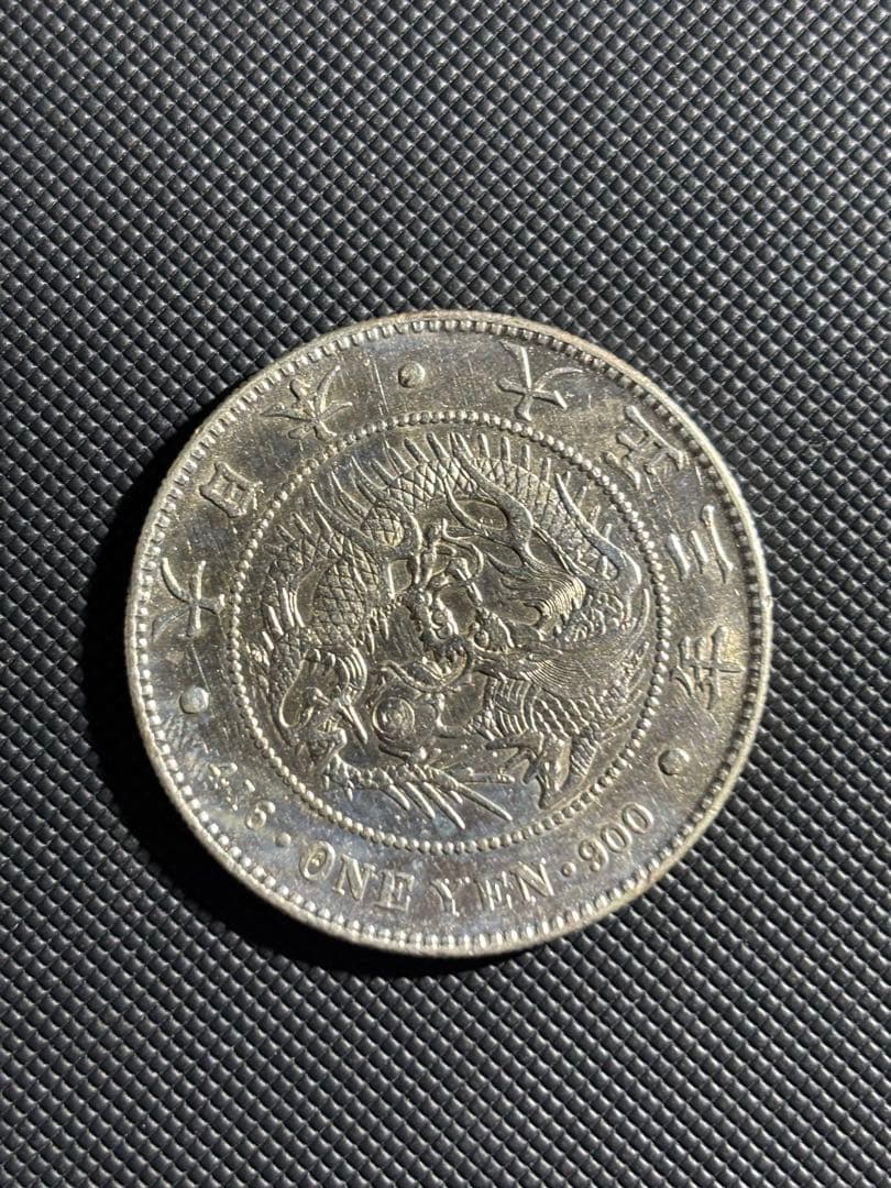 孫悟空　新1円銀貨　品位90% 大正3年