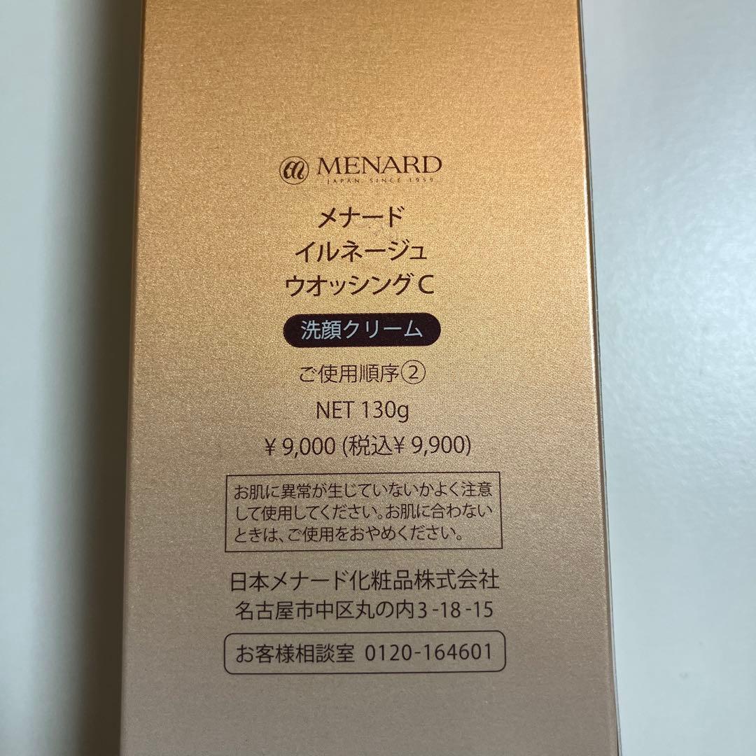 MENARD ILLUNEIGE washing 130g 新品未使用