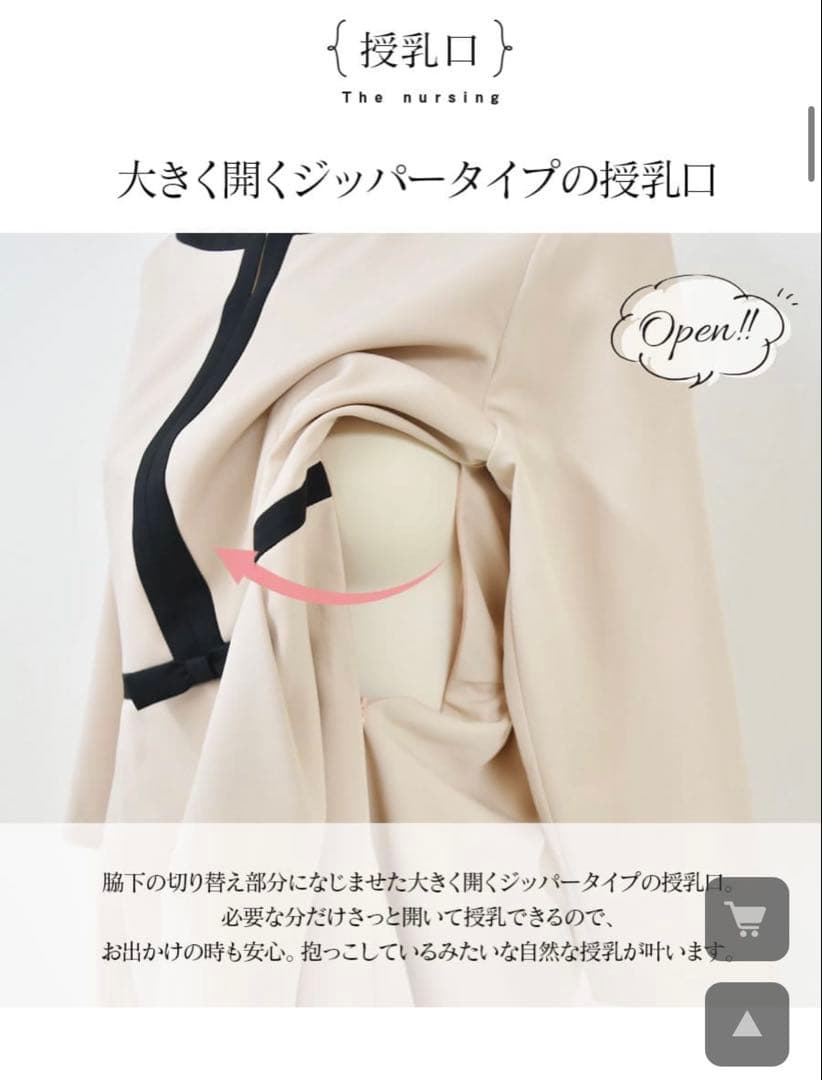 マタニティワンピース