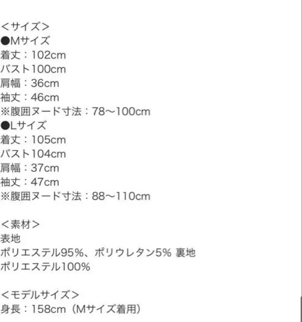 マタニティワンピース