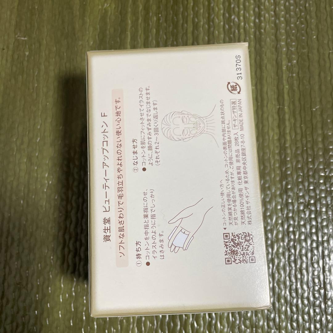 ELIXIR TOTAL V FIRMING CREAM➕5g(コットン付き)