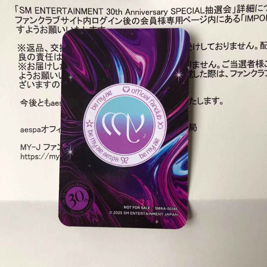 aespa ジゼル SMTOWN 30th FC限定 抽選会 当選 トレカ