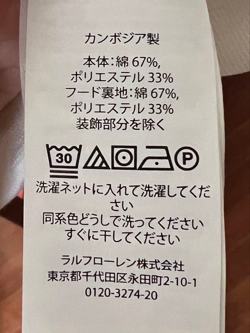 Polo Ralph Lauren ホワイトパーカー SP