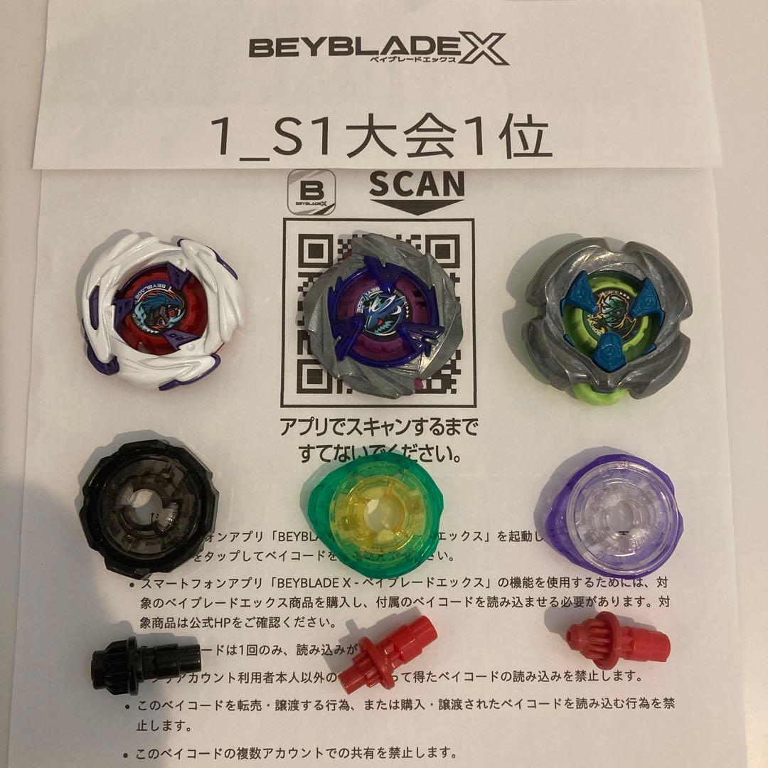 ★厳選　ベイブレードＸ　新品パーツ含　S1大会入賞　3on3デッキ　調整済み★