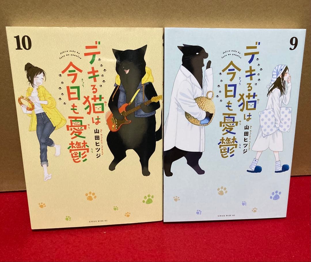 デキる猫は今日も憂鬱　１〜10巻セット