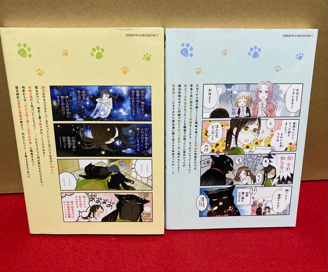 デキる猫は今日も憂鬱　１〜10巻セット