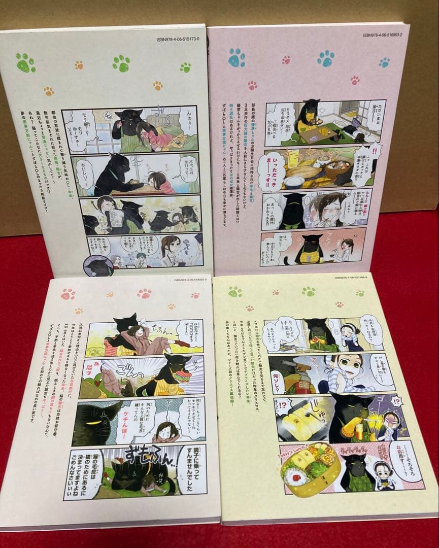 デキる猫は今日も憂鬱　１〜10巻セット