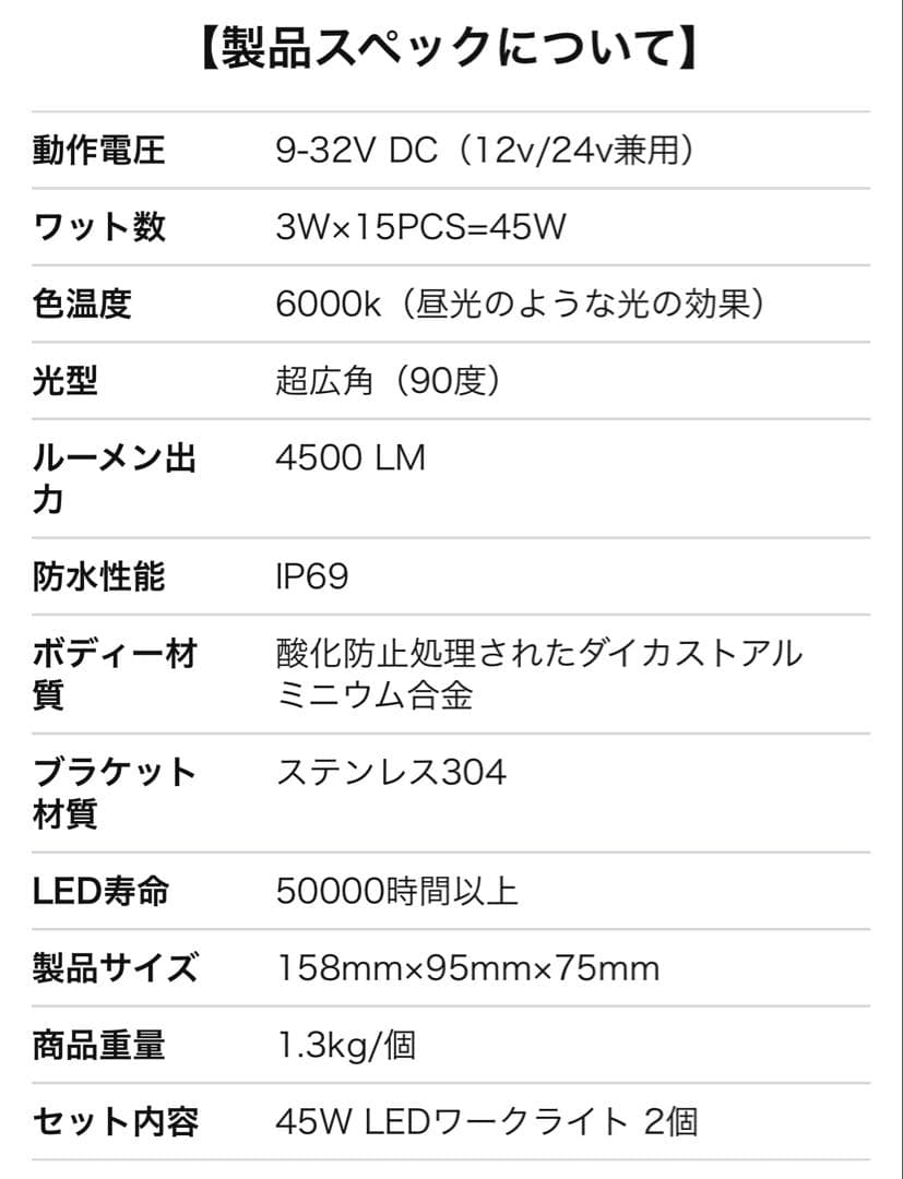 作業灯 ワークランプ　角形45W 6000K 超広角 拡散レンズ 補助灯、2個