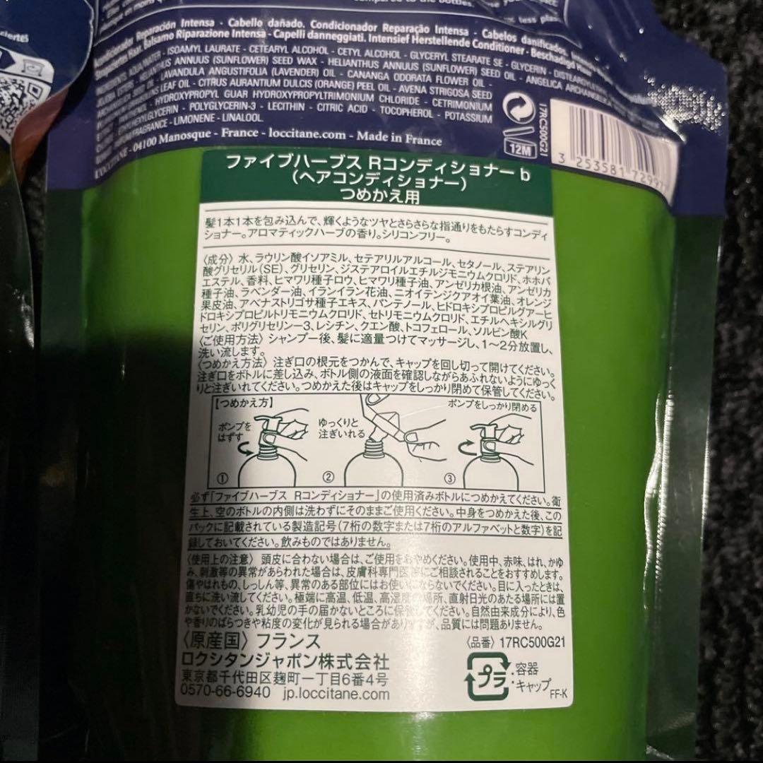 新品⭐︎ロクシタン　シャンプー　コンディショナー