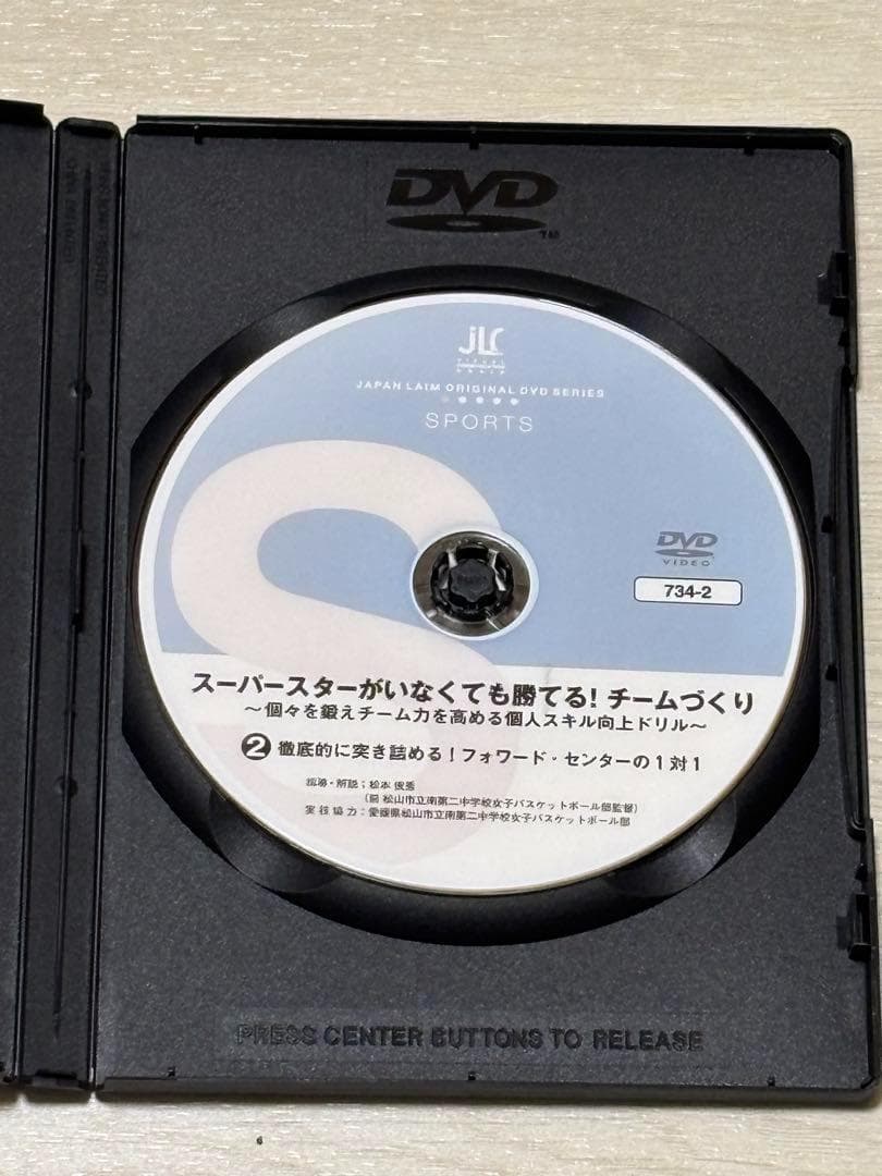 まさ【バスケ指導DVD】スーパースターがいなくても勝てる！チームづくり3巻