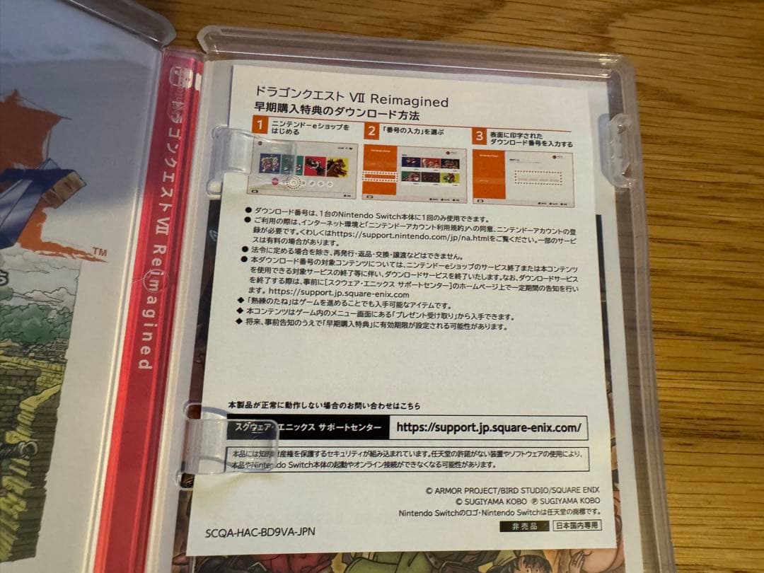 ドラゴンクエストVII Reimagined Switch ドラクエ7