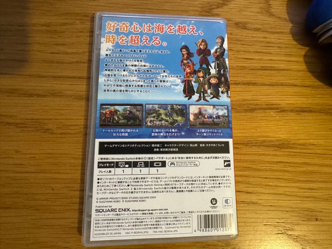 ドラゴンクエストVII Reimagined Switch ドラクエ7