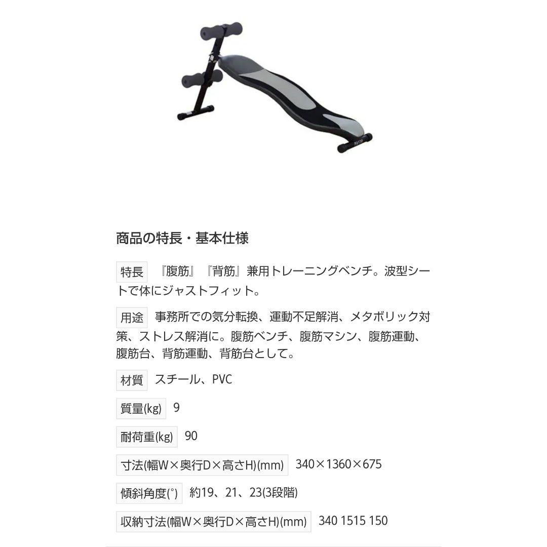 【未開封】アルインコ シットアップベンチDX FA130 筋トレベンチ 腹筋背筋