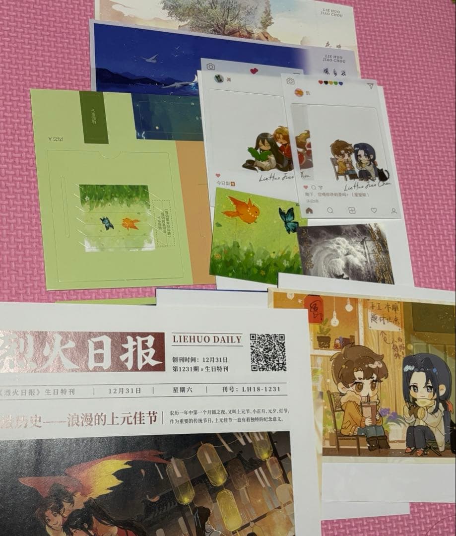 烈火澆愁 3巻セット