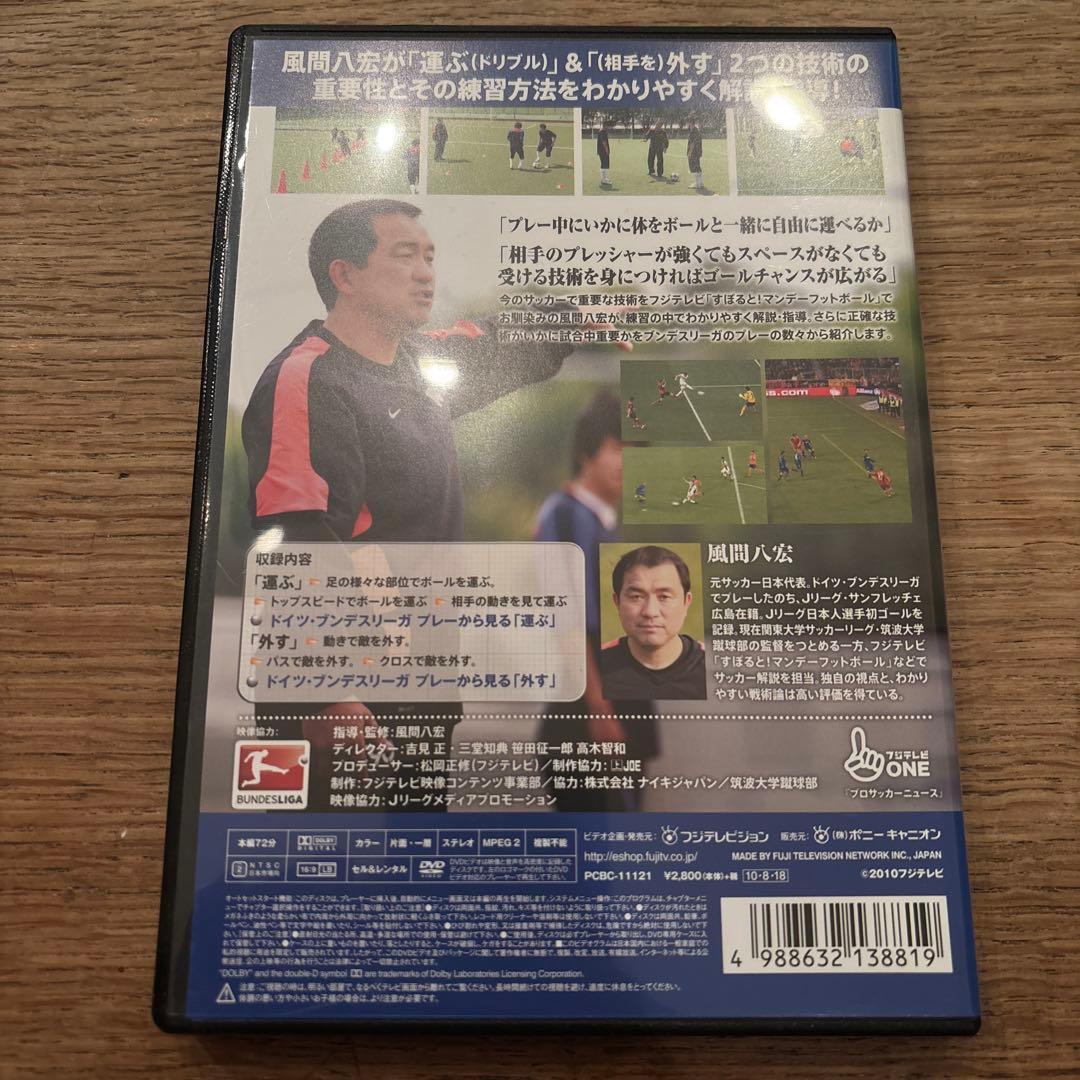 スポーツ・フィットネス FOOTBALL CLINIC Vol.1~5