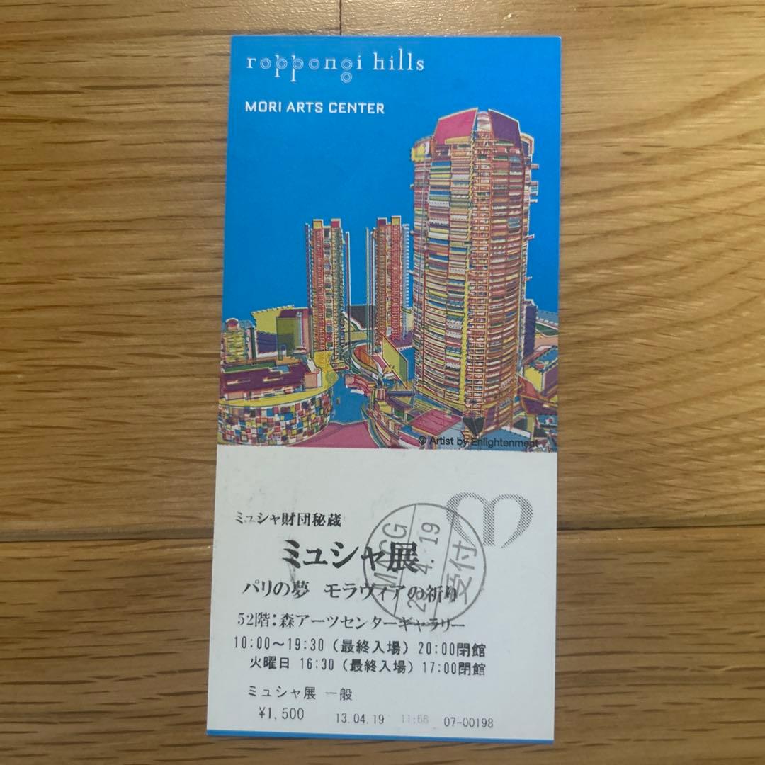 ミュシャ