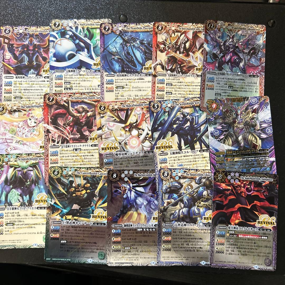 バトルスピリッツ　12宮エックスレア　初期レリーフ