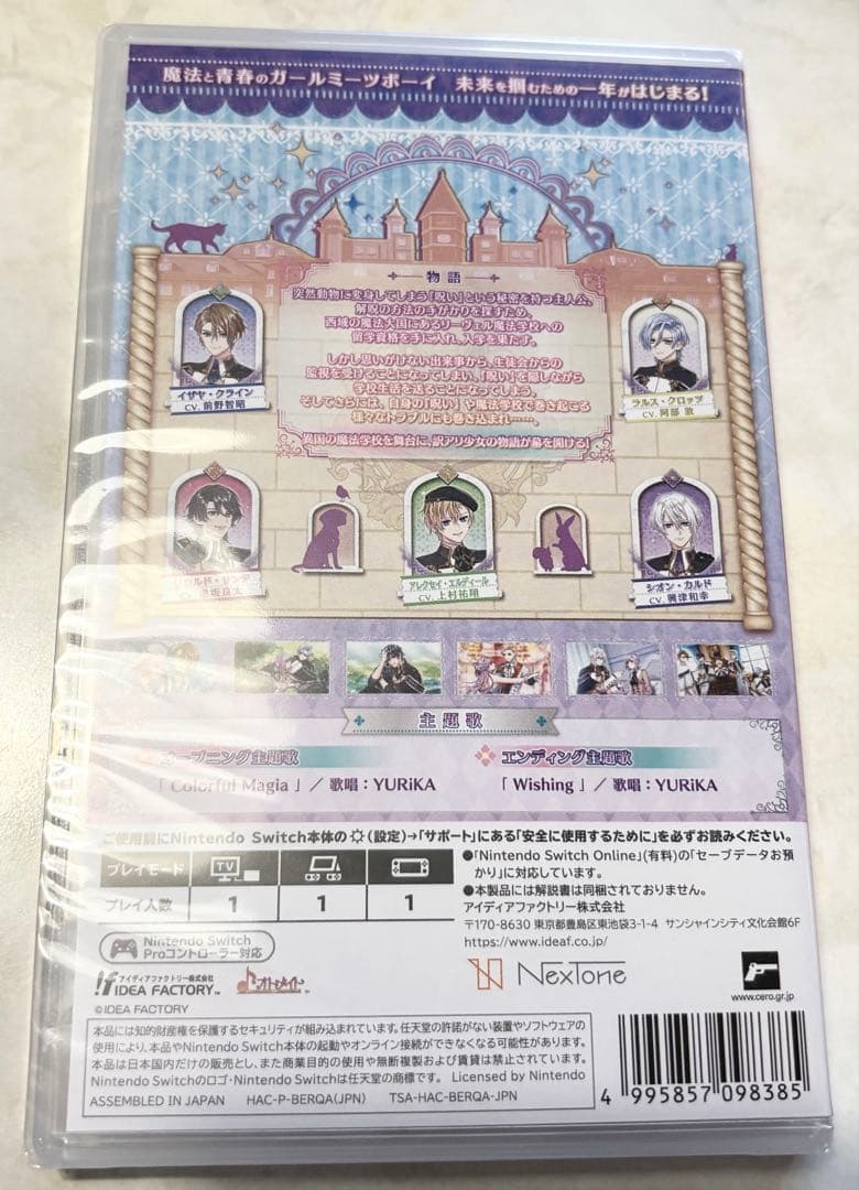 新品 トラブル・マギア ～訳アリ少女は未来を勝ち取るために異国の魔法学…