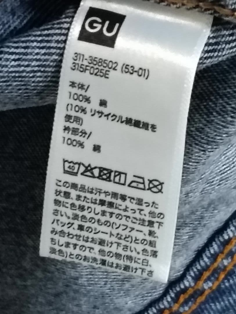 入手困難 GU UNDERCOVER デニムカバーオールジャケット 3XL ブル