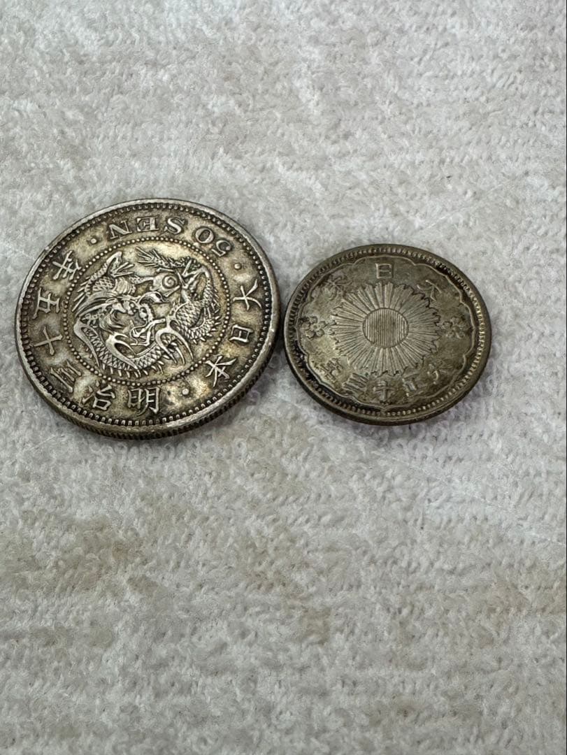 古銭　銀貨　2枚