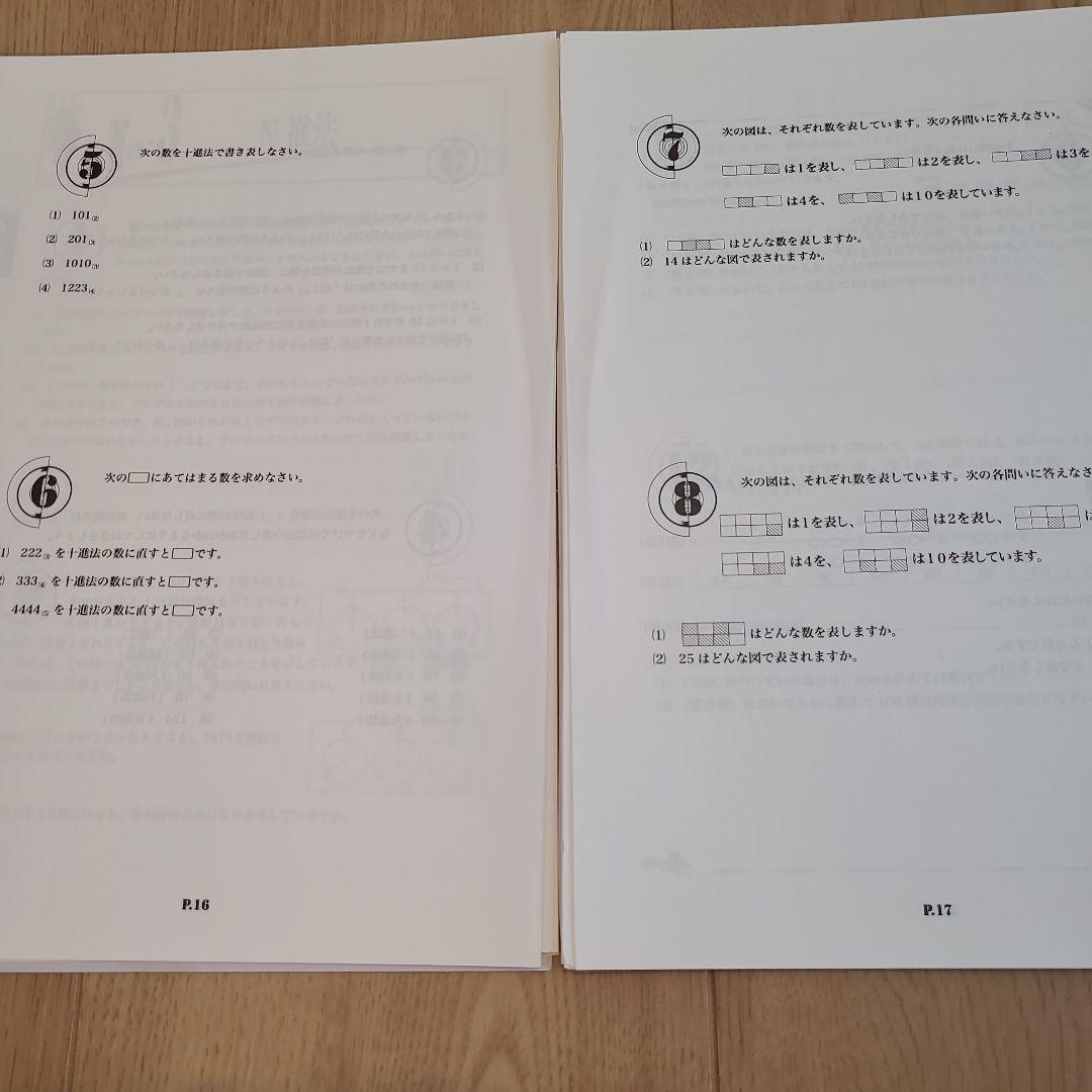 小4 算数 最高レベル特訓問題集 4冊セット