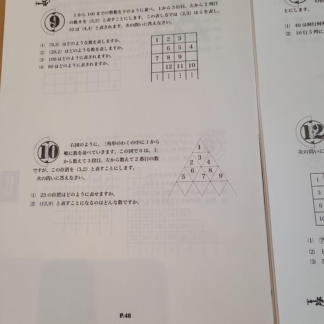 小4 算数 最高レベル特訓問題集 4冊セット