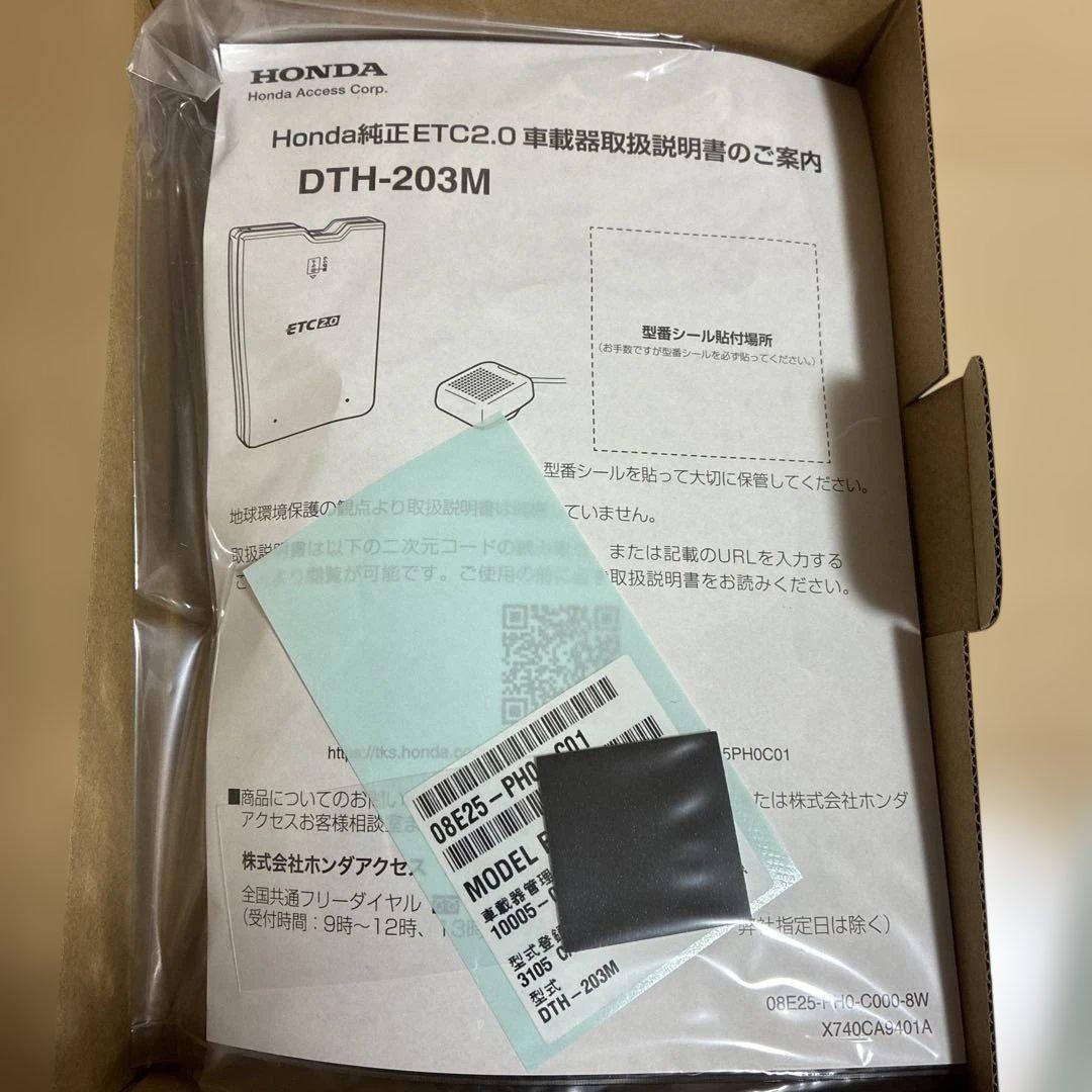 ホンダ純正ETC2.0