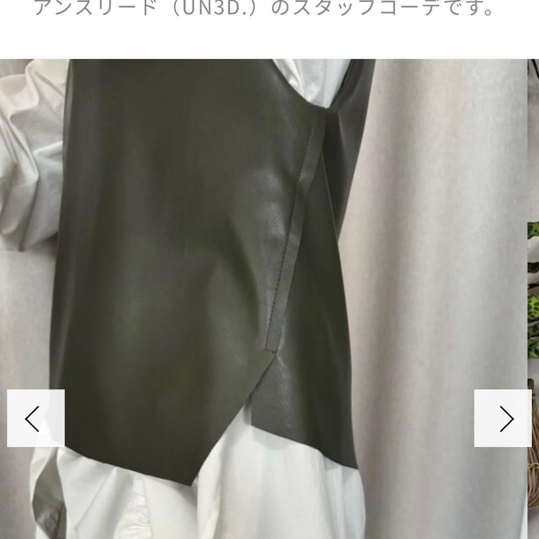 アンスリード　FAKE LEATHER CAMISOLE ￼カーキ