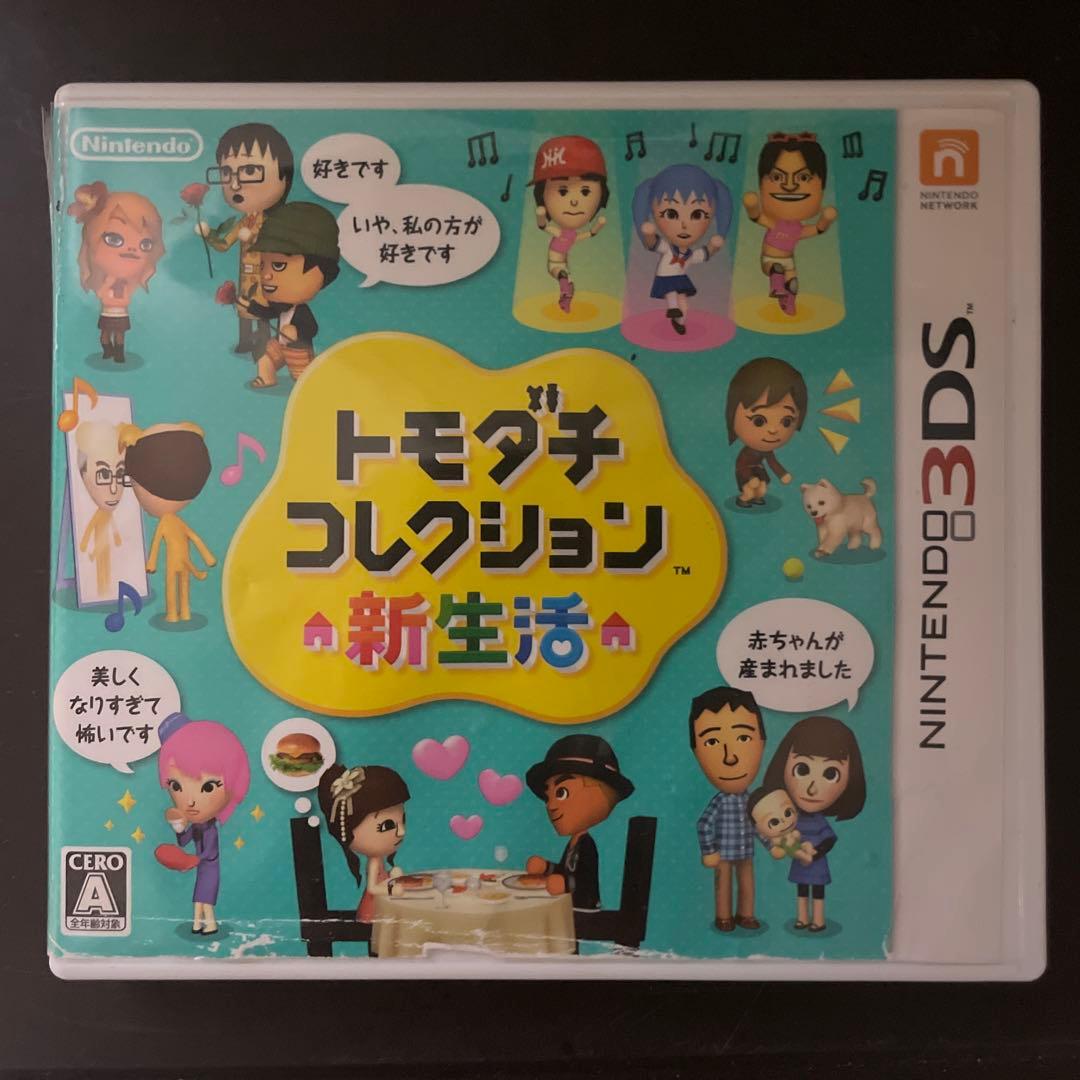 3DS トモコレ トモダチコレクション 新生活（動作確認済み・初期化済み）