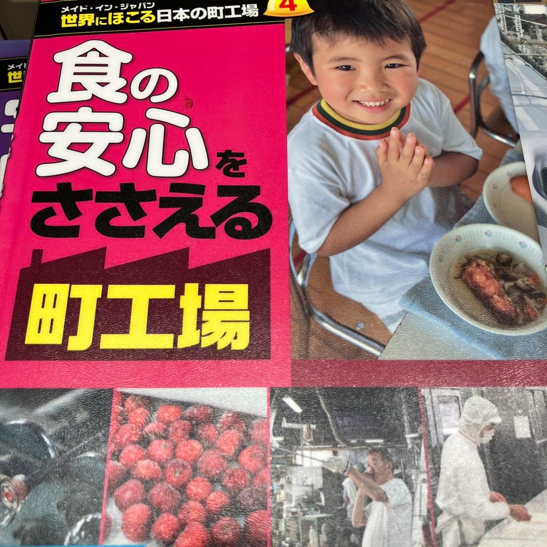 日本の町工場シリーズ編集委員会 1 2 3 4 5