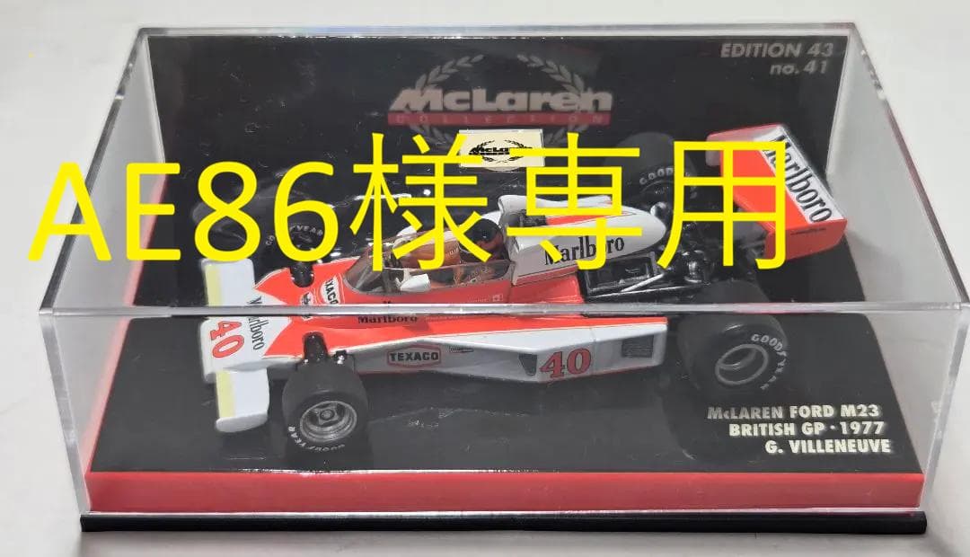 1/43　マクラーレン フォードM23　・F1モデリング５冊