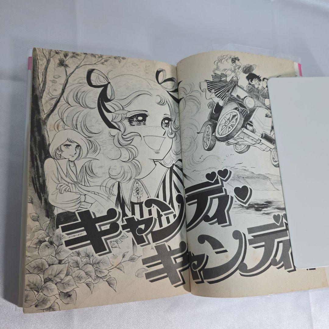 不朽の名作 キャンディキャンディ 全9巻セット[完]/全巻黒文字版/K01