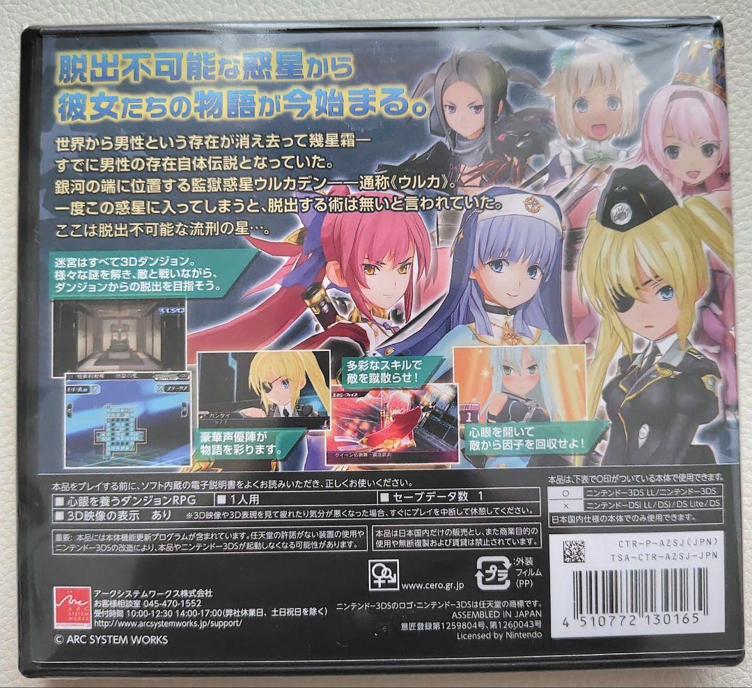 星霜のアマゾネス　新品未開封