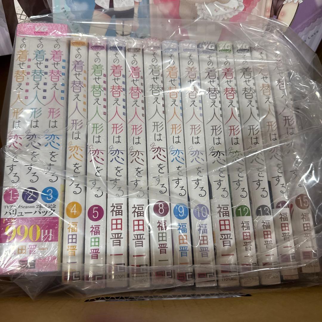 オマケ付その着せ替え人形は恋をする 着せ恋 漫画　全巻セット！