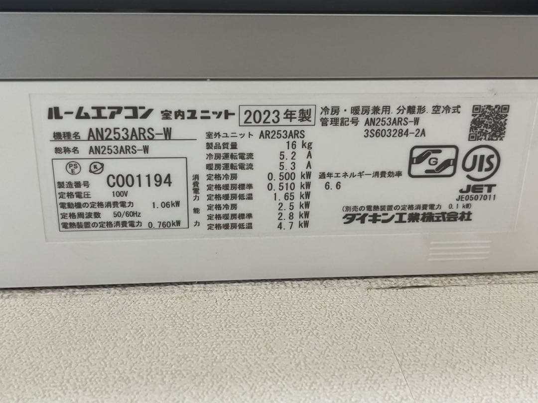 もも　ダイキン エアコン うるさら　AN253ARS-W 本体　8畳室外機