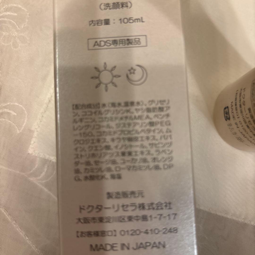 ドクターリセラ ADS ウォッシング105ml