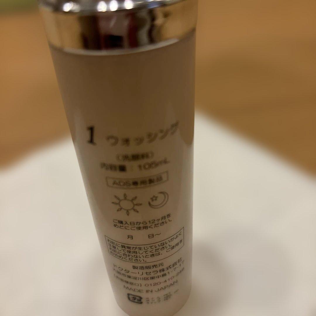 ドクターリセラ ADS ウォッシング105ml
